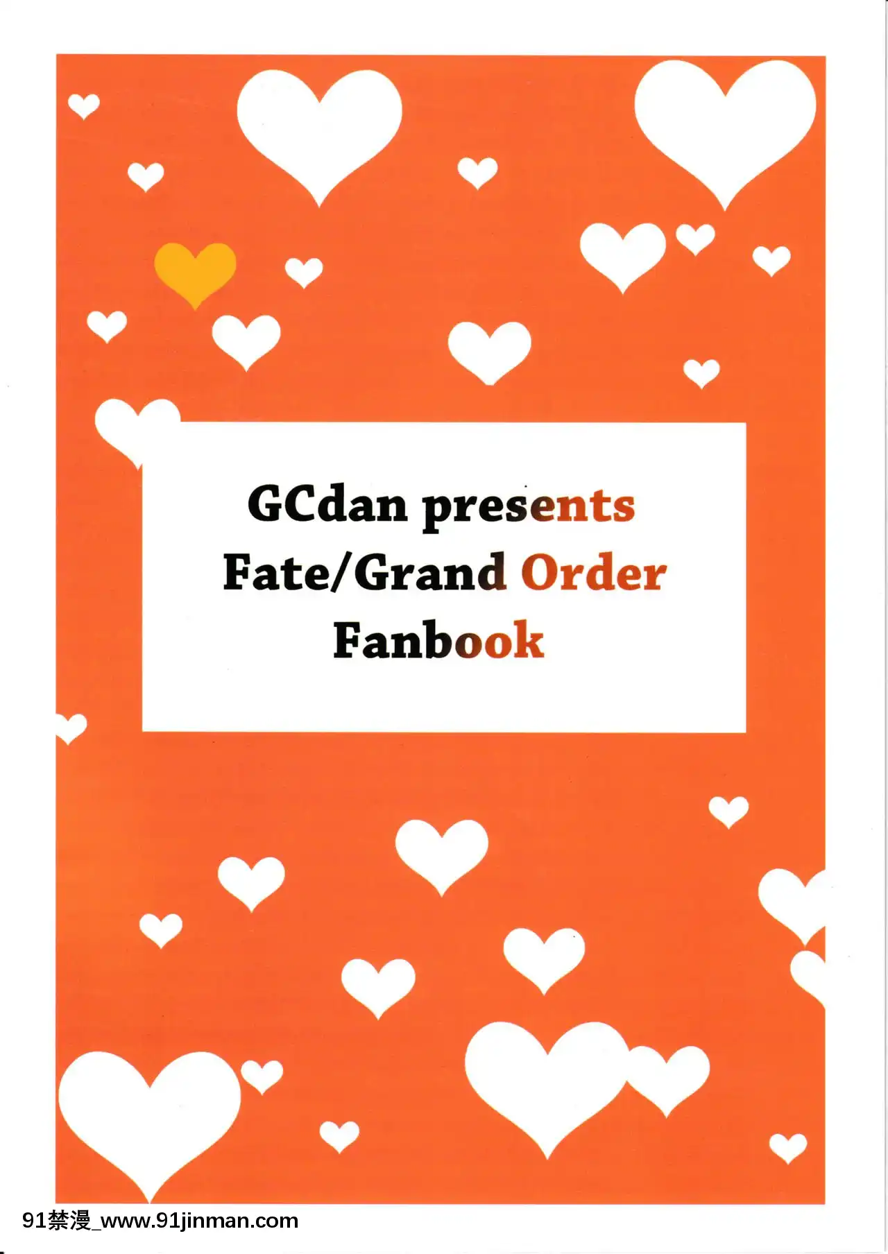 [黎歐x新橋月白日語社漢化](C96)[GC団(わくら)]けもまま(Fate╱GrandOrder)[18h-311547 trombone]