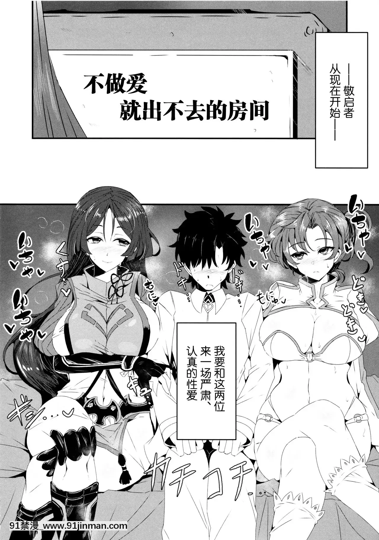 [黎歐x新橋月白日語社漢化](C96)[GC団(わくら)]けもまま(Fate╱GrandOrder)[18h-311547 trombone]