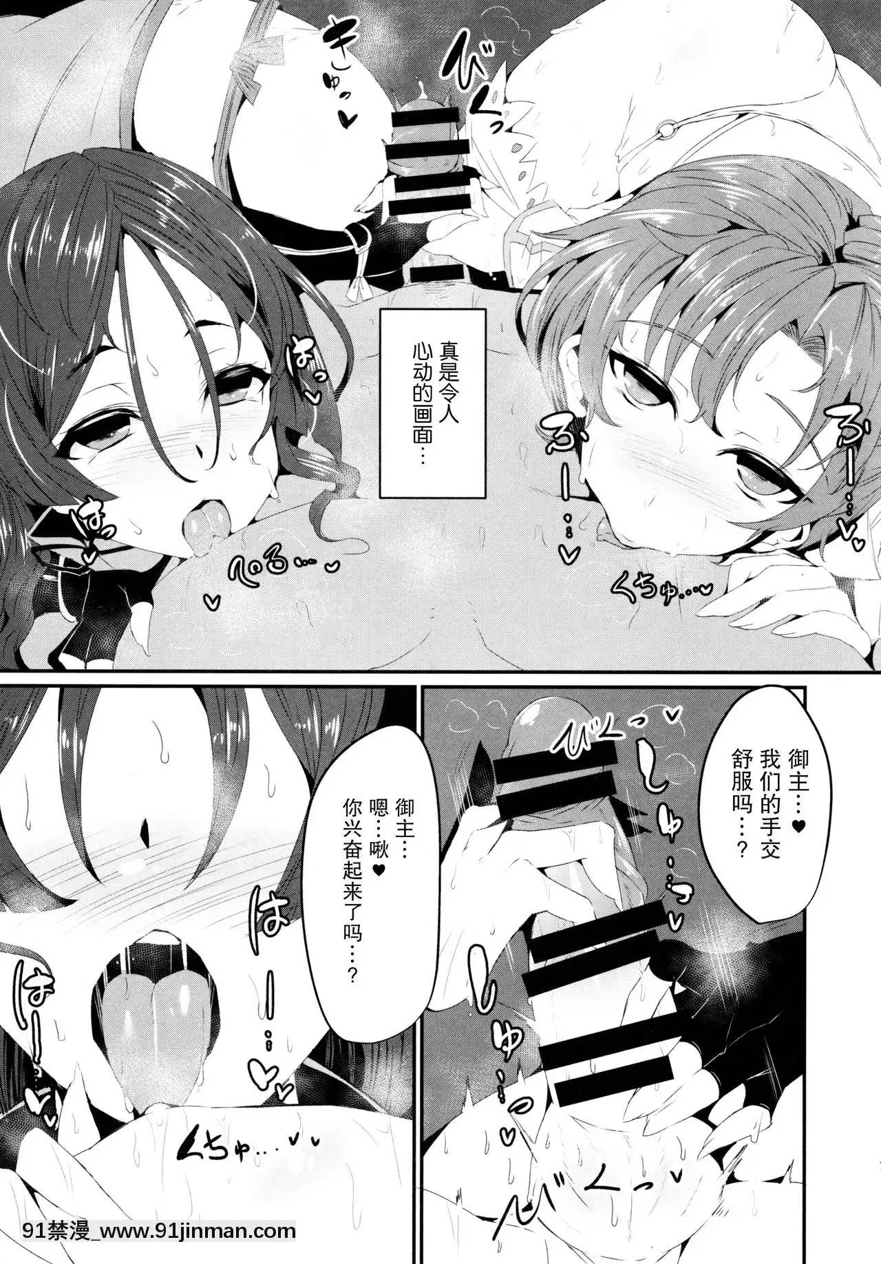 [黎歐x新橋月白日語社漢化](C96)[GC団(わくら)]けもまま(Fate╱GrandOrder)[18h-311547 trombone]