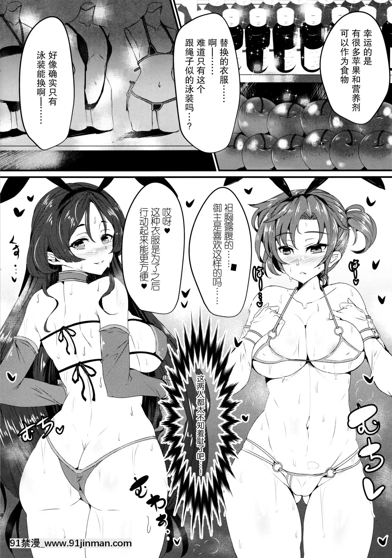 [黎歐x新橋月白日語社漢化](C96)[GC団(わくら)]けもまま(Fate╱GrandOrder)[18h-311547 trombone]