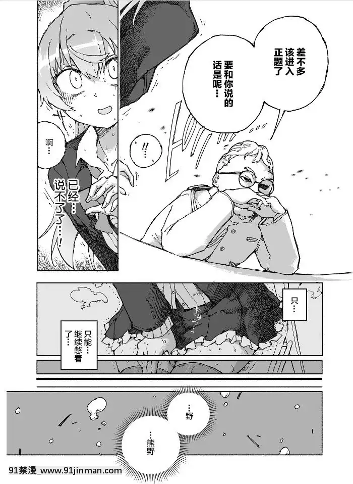 [檸檬茶漢化組][氷倶楽部(こおりみず)]熊野ダム、なみなみと。(艦隊これくしょん-艦これ-)[DL版][h漫 亞絲娜]