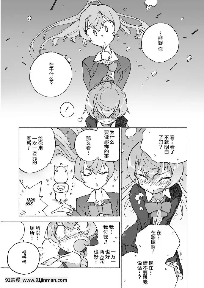[檸檬茶漢化組][氷倶楽部(こおりみず)]熊野ダム、なみなみと。(艦隊これくしょん-艦これ-)[DL版][h漫 亞絲娜]