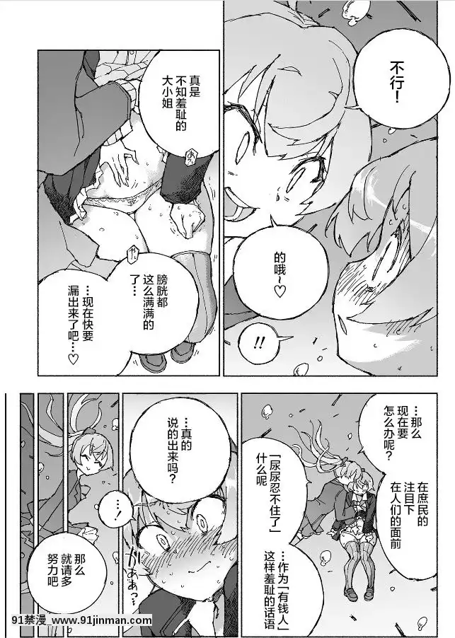[檸檬茶漢化組][氷倶楽部(こおりみず)]熊野ダム、なみなみと。(艦隊これくしょん-艦これ-)[DL版][h漫 亞絲娜]