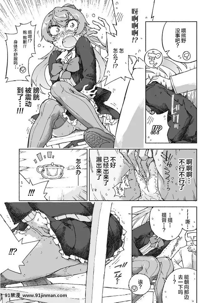 [檸檬茶漢化組][氷倶楽部(こおりみず)]熊野ダム、なみなみと。(艦隊これくしょん-艦これ-)[DL版][h漫 亞絲娜]
