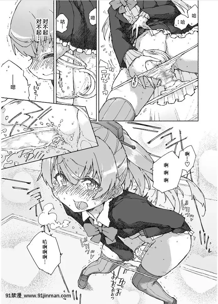 [檸檬茶漢化組][氷倶楽部(こおりみず)]熊野ダム、なみなみと。(艦隊これくしょん-艦これ-)[DL版][h漫 亞絲娜]