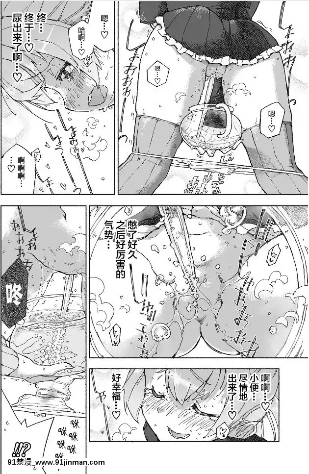 [檸檬茶漢化組][氷倶楽部(こおりみず)]熊野ダム、なみなみと。(艦隊これくしょん-艦これ-)[DL版][h漫 亞絲娜]