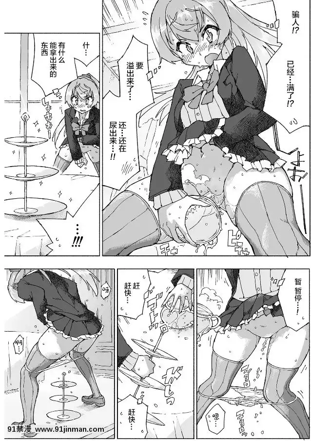[檸檬茶漢化組][氷倶楽部(こおりみず)]熊野ダム、なみなみと。(艦隊これくしょん-艦これ-)[DL版][h漫 亞絲娜]