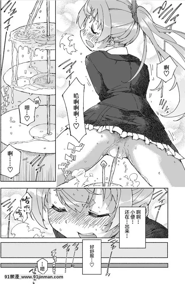 [檸檬茶漢化組][氷倶楽部(こおりみず)]熊野ダム、なみなみと。(艦隊これくしょん-艦これ-)[DL版][h漫 亞絲娜]