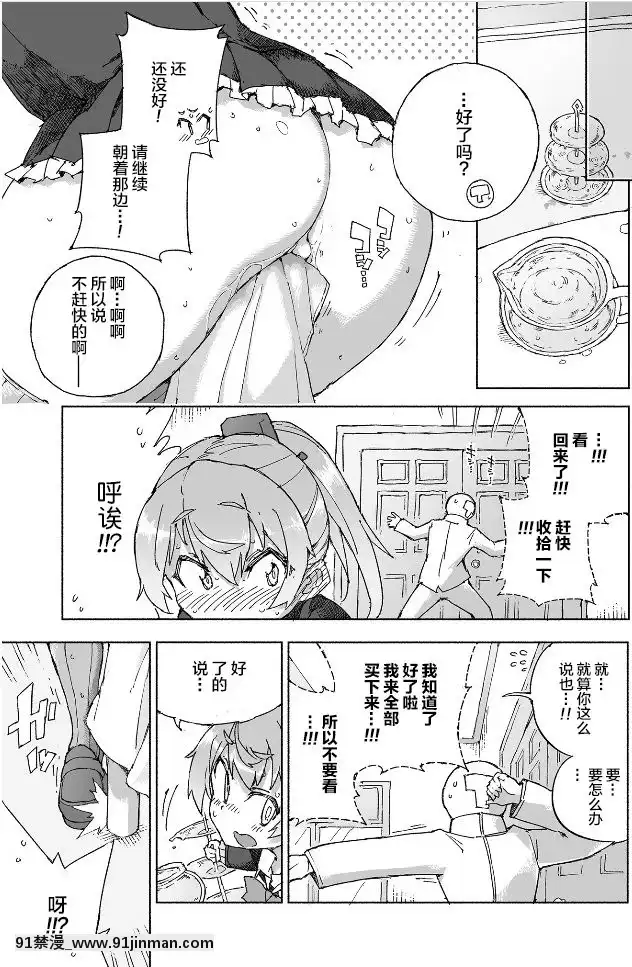 [檸檬茶漢化組][氷倶楽部(こおりみず)]熊野ダム、なみなみと。(艦隊これくしょん-艦これ-)[DL版][h漫 亞絲娜]