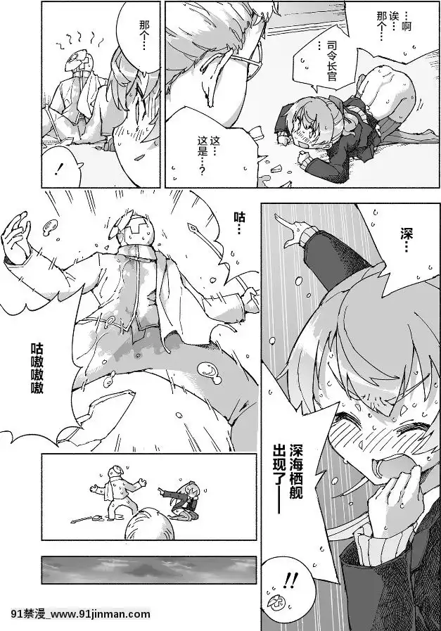 [檸檬茶漢化組][氷倶楽部(こおりみず)]熊野ダム、なみなみと。(艦隊これくしょん-艦これ-)[DL版][h漫 亞絲娜]