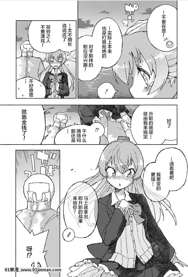 [檸檬茶漢化組][氷倶楽部(こおりみず)]熊野ダム、なみなみと。(艦隊これくしょん-艦これ-)[DL版][h漫 亞絲娜]