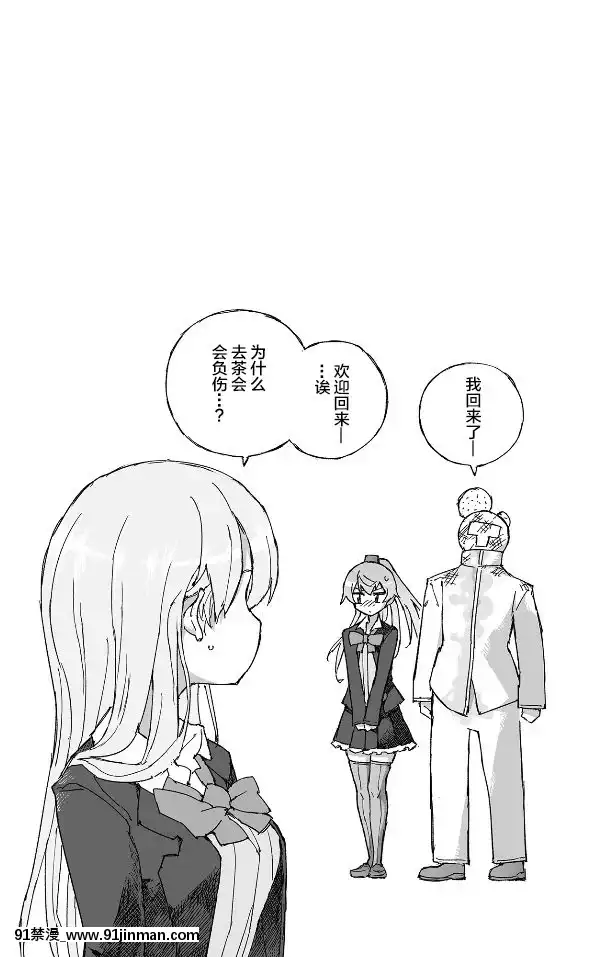 [檸檬茶漢化組][氷倶楽部(こおりみず)]熊野ダム、なみなみと。(艦隊これくしょん-艦これ-)[DL版][h漫 亞絲娜]