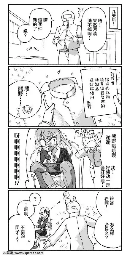 [檸檬茶漢化組][氷倶楽部(こおりみず)]熊野ダム、なみなみと。(艦隊これくしょん-艦これ-)[DL版][h漫 亞絲娜]