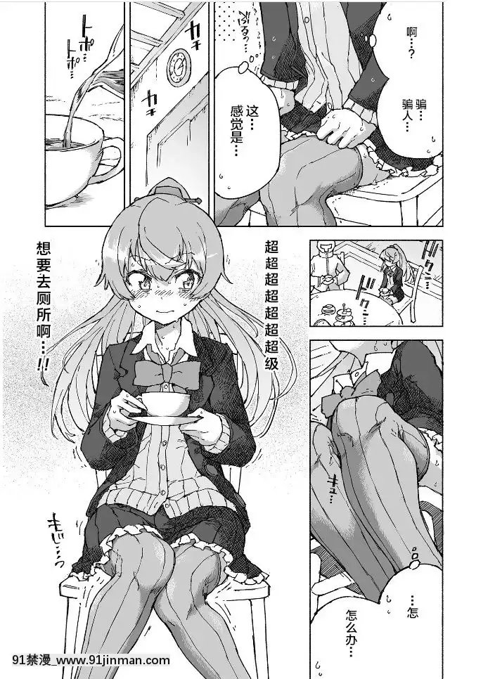 [檸檬茶漢化組][氷倶楽部(こおりみず)]熊野ダム、なみなみと。(艦隊これくしょん-艦これ-)[DL版][h漫 亞絲娜]