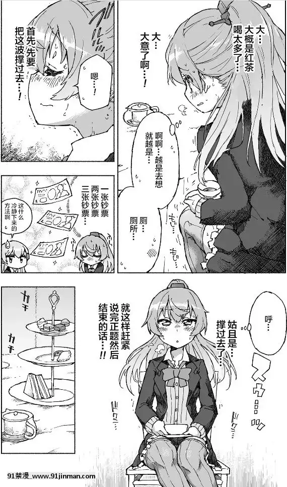 [檸檬茶漢化組][氷倶楽部(こおりみず)]熊野ダム、なみなみと。(艦隊これくしょん-艦これ-)[DL版][h漫 亞絲娜]