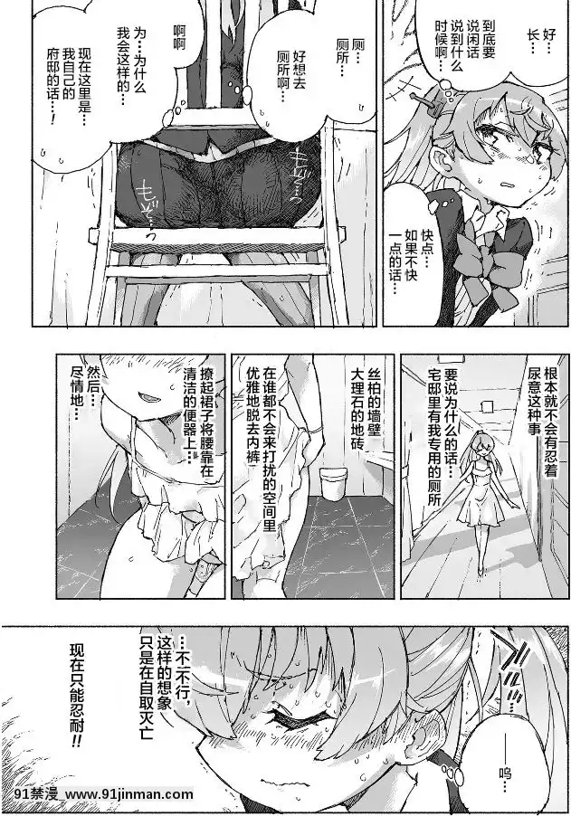 [檸檬茶漢化組][氷倶楽部(こおりみず)]熊野ダム、なみなみと。(艦隊これくしょん-艦これ-)[DL版][h漫 亞絲娜]
