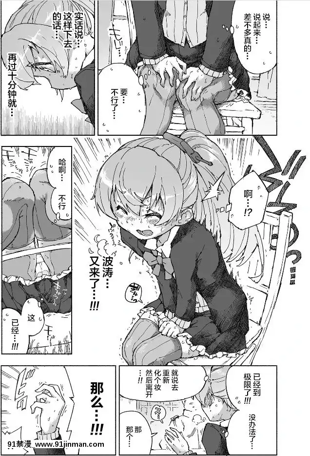 [檸檬茶漢化組][氷倶楽部(こおりみず)]熊野ダム、なみなみと。(艦隊これくしょん-艦これ-)[DL版][h漫 亞絲娜]