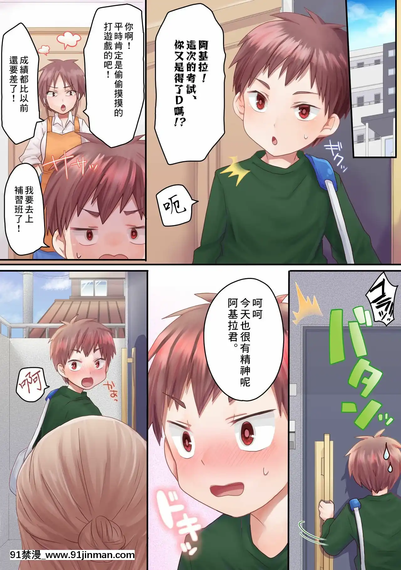 [零食漢化組][もふ屋(明日葉もふ)]おねえさんのトクベツりふれ[我的朋友很少 h漫]