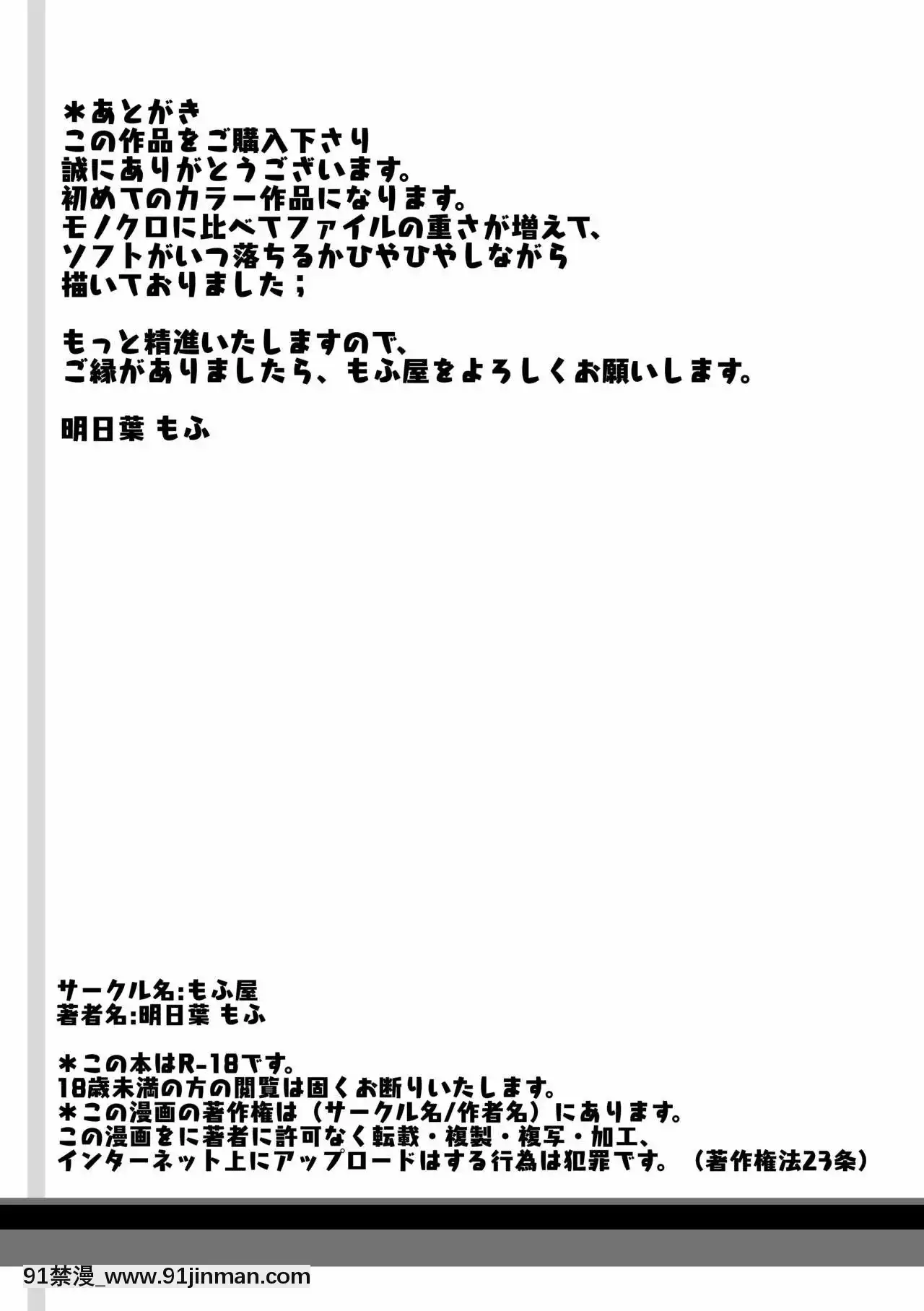 [零食漢化組][もふ屋(明日葉もふ)]おねえさんのトクベツりふれ[我的朋友很少 h漫]