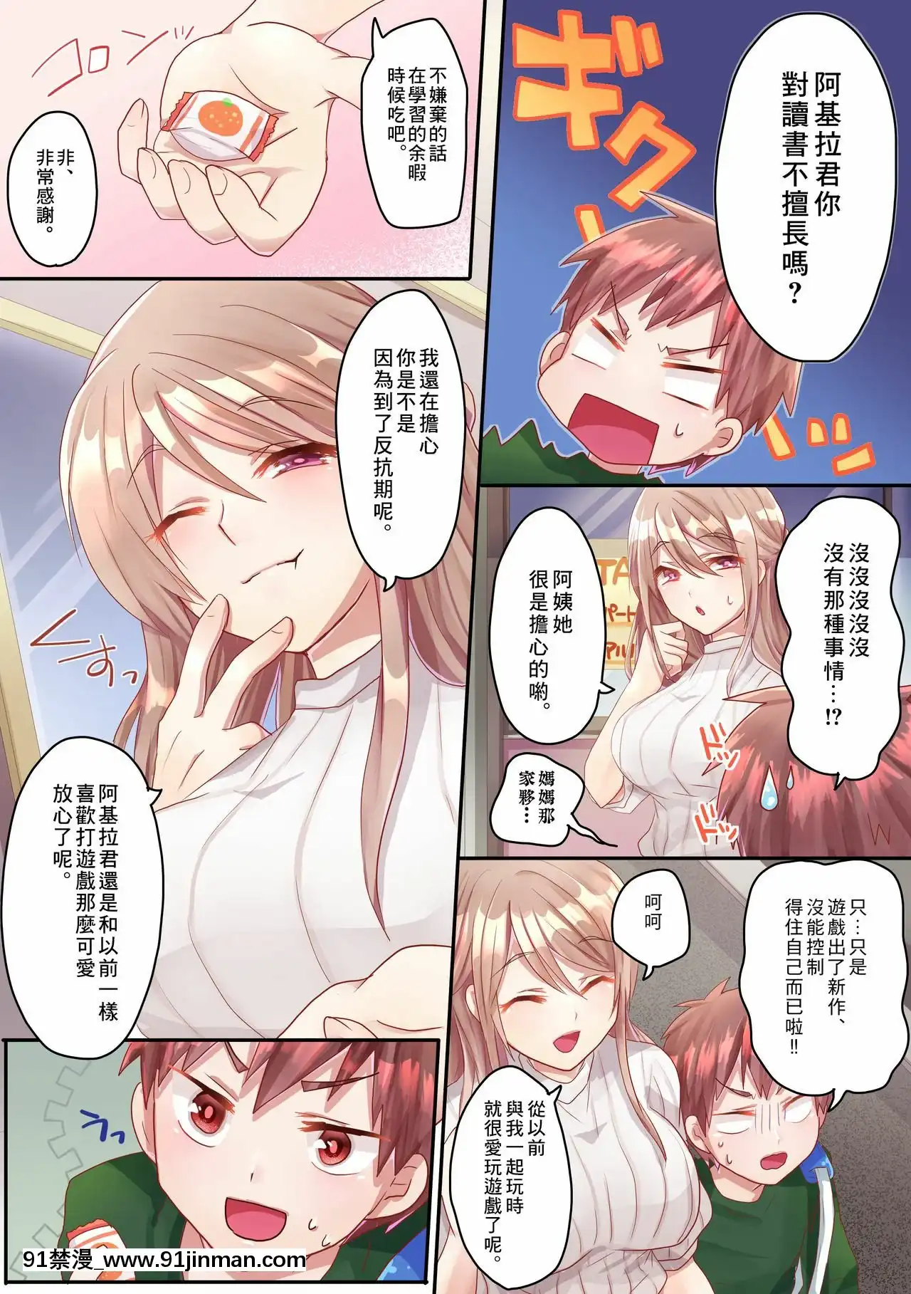 [零食漢化組][もふ屋(明日葉もふ)]おねえさんのトクベツりふれ[我的朋友很少 h漫]