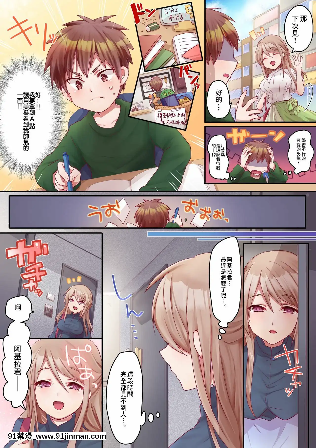 [零食漢化組][もふ屋(明日葉もふ)]おねえさんのトクベツりふれ[我的朋友很少 h漫]