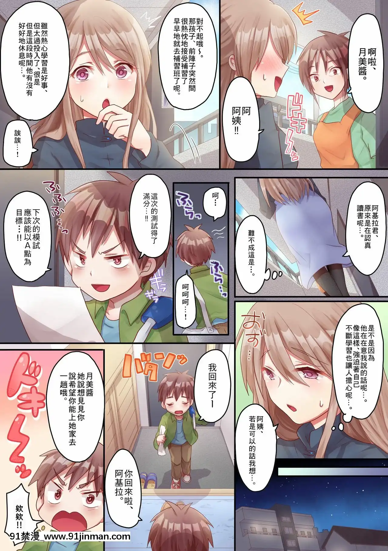[零食漢化組][もふ屋(明日葉もふ)]おねえさんのトクベツりふれ[我的朋友很少 h漫]