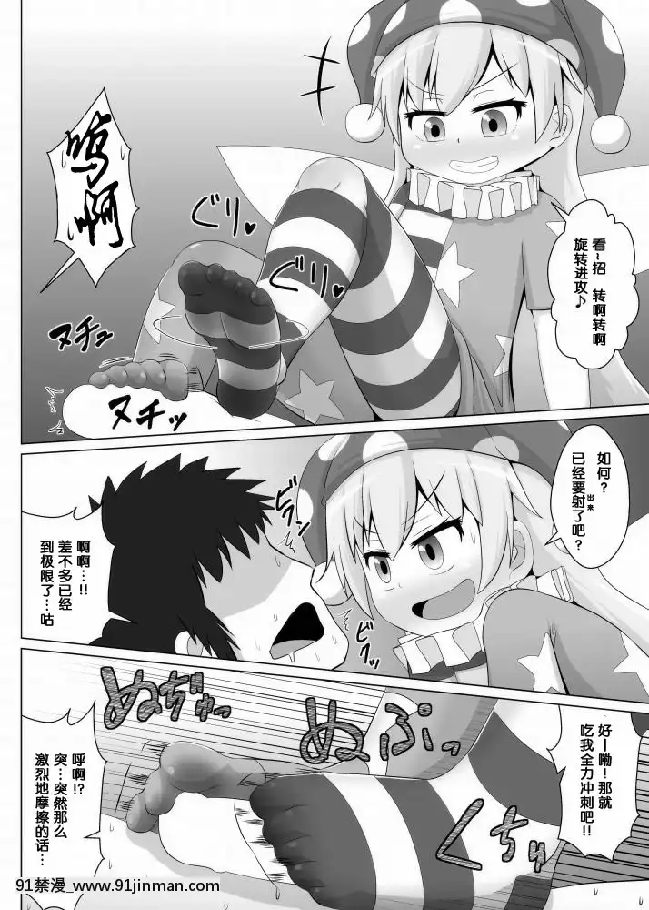 [鮭の産卵(はいいろぐま)]タイツ地獄(東方Project)[中國翻訳][DL版][voltas 18h szs]