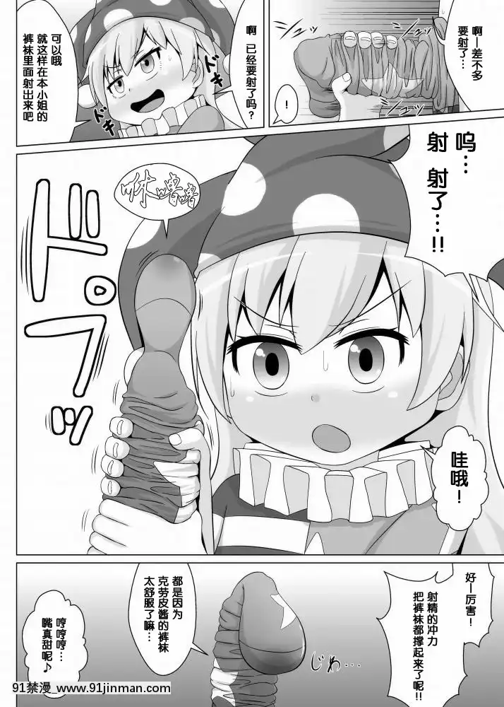 [鮭の産卵(はいいろぐま)]タイツ地獄(東方Project)[中國翻訳][DL版][voltas 18h szs]