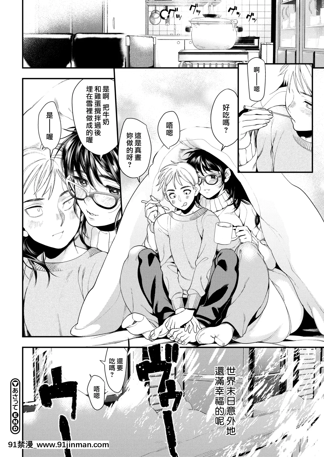 (漢化組漢化組x我尻故我在)[牛野缶詰]いろはにほへと+8P小冊子[18h.mm-cg.com 桃吹リオ]