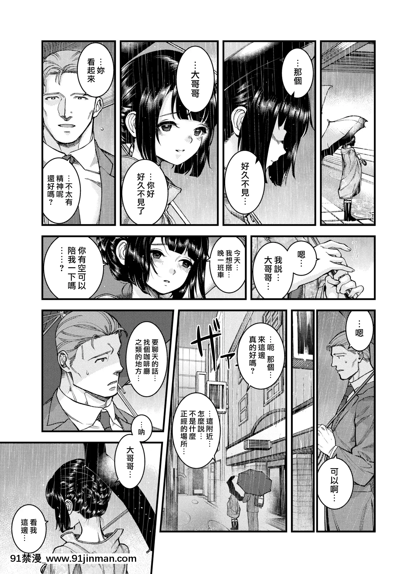 (漢化組漢化組x我尻故我在)[牛野缶詰]いろはにほへと+8P小冊子[18h.mm-cg.com 桃吹リオ]