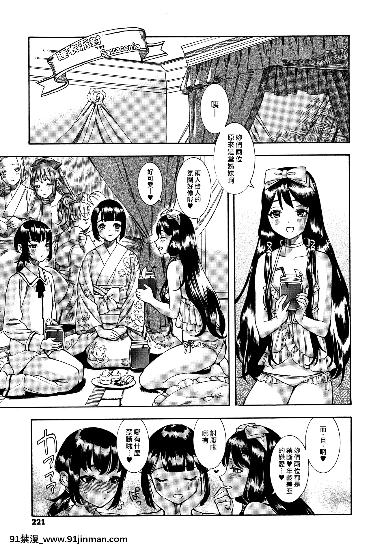 (漢化組漢化組x我尻故我在)[牛野缶詰]いろはにほへと+8P小冊子[18h.mm-cg.com 桃吹リオ]