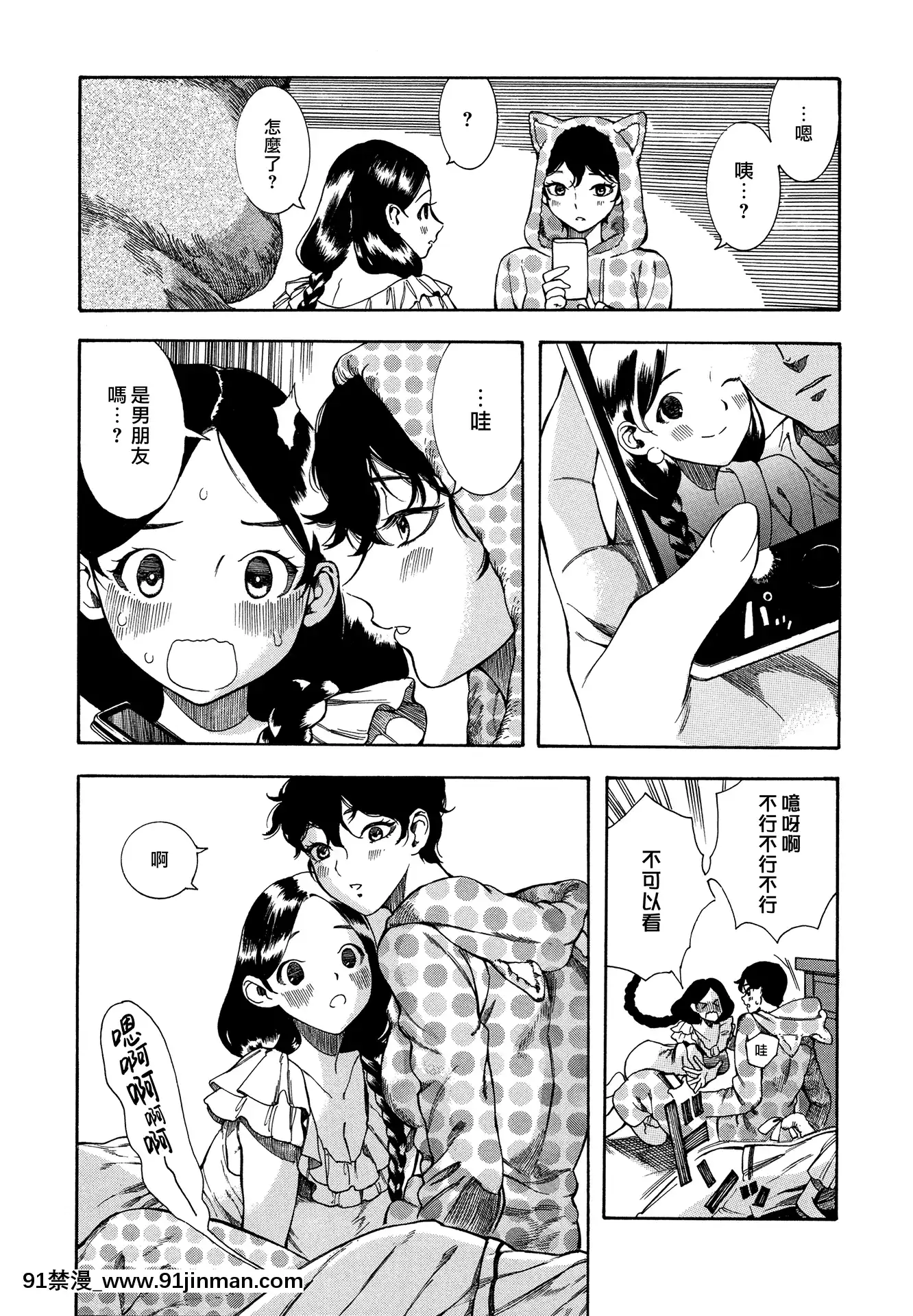 (漢化組漢化組x我尻故我在)[牛野缶詰]いろはにほへと+8P小冊子[18h.mm-cg.com 桃吹リオ]