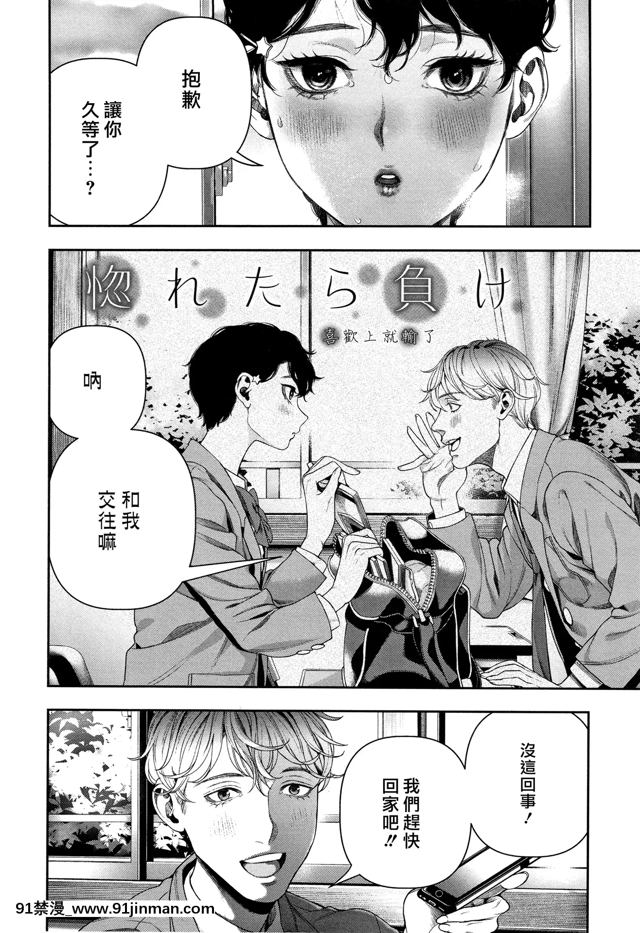 (漢化組漢化組x我尻故我在)[牛野缶詰]いろはにほへと+8P小冊子[18h.mm-cg.com 桃吹リオ]