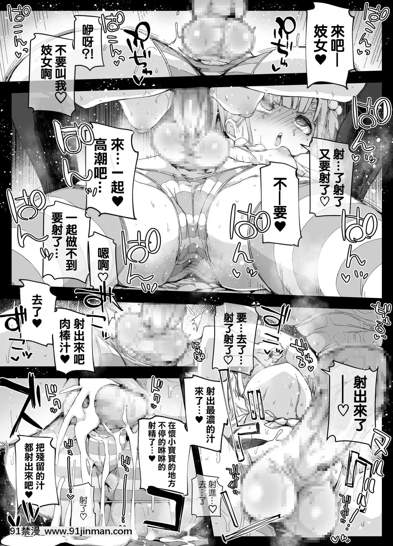 [PLATONiCA(にょるべえ)]ちんぽ蒐集家の男の娘とちんこついてないおじさん肉棒收集家偽娘與沒裝鷄鷄的大叔[Chinese][瑞樹漢化組][size 18h shirt]
