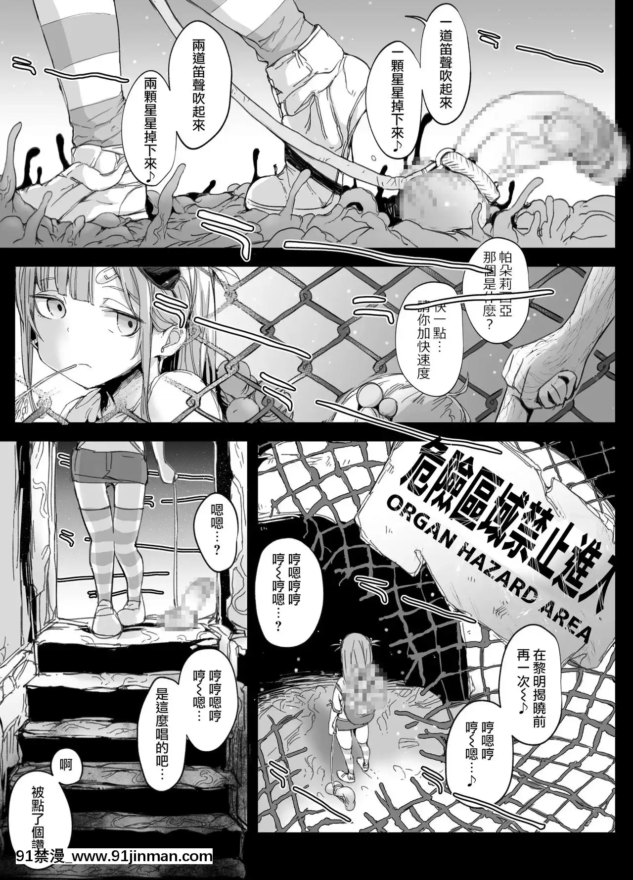 [PLATONiCA(にょるべえ)]ちんぽ蒐集家の男の娘とちんこついてないおじさん肉棒收集家偽娘與沒裝鷄鷄的大叔[Chinese][瑞樹漢化組][size 18h shirt]
