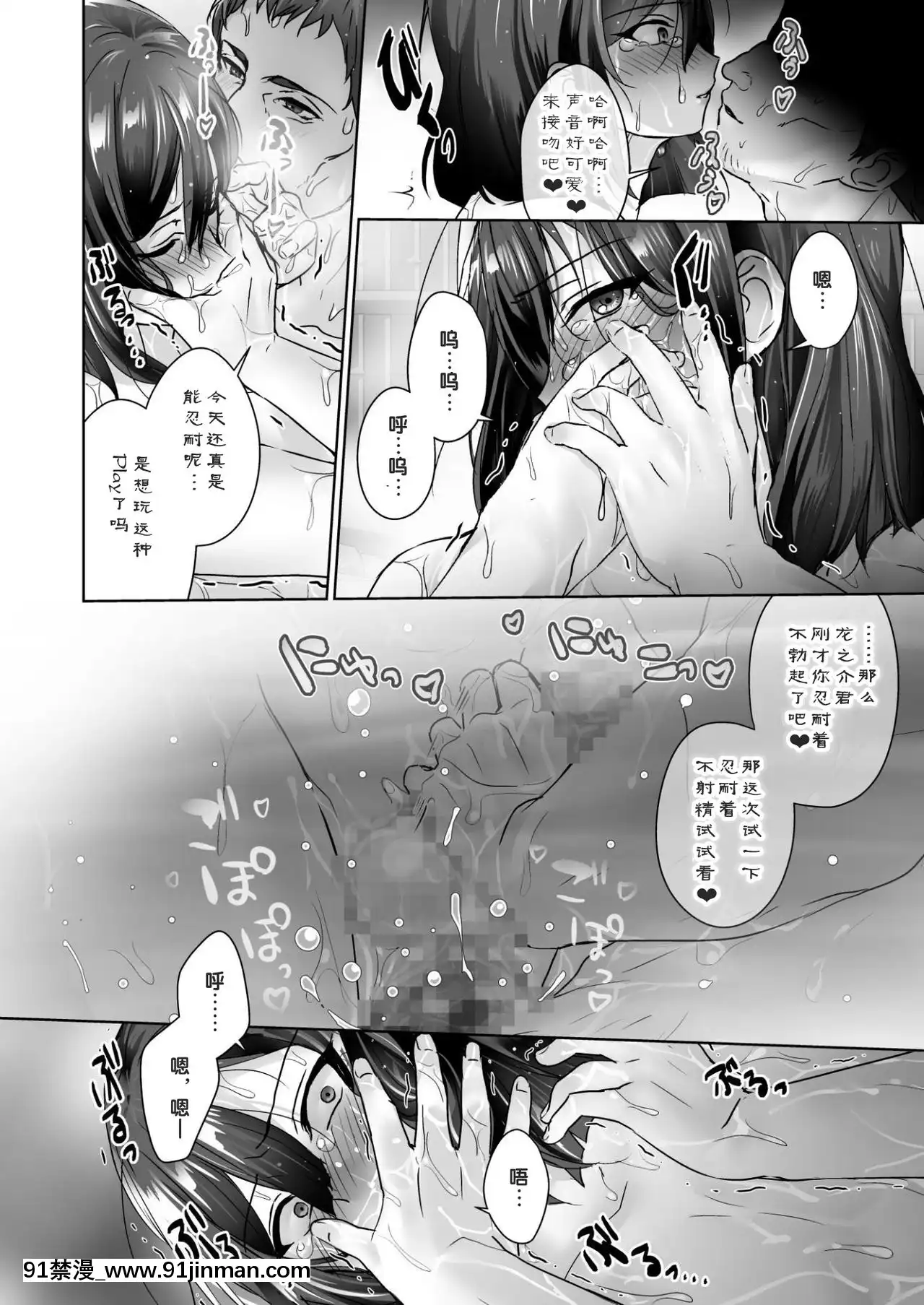 [ここで乳首をひとつまみ(十郎太)]教え子の少年と温泉えっち[惠惠 h漫]