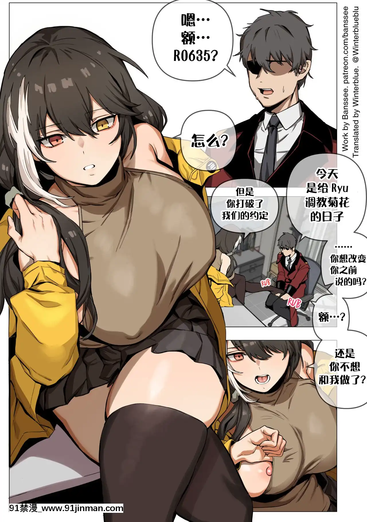 [banssee]RO635[中國翻訳][無修正][lci replay journal 18h]