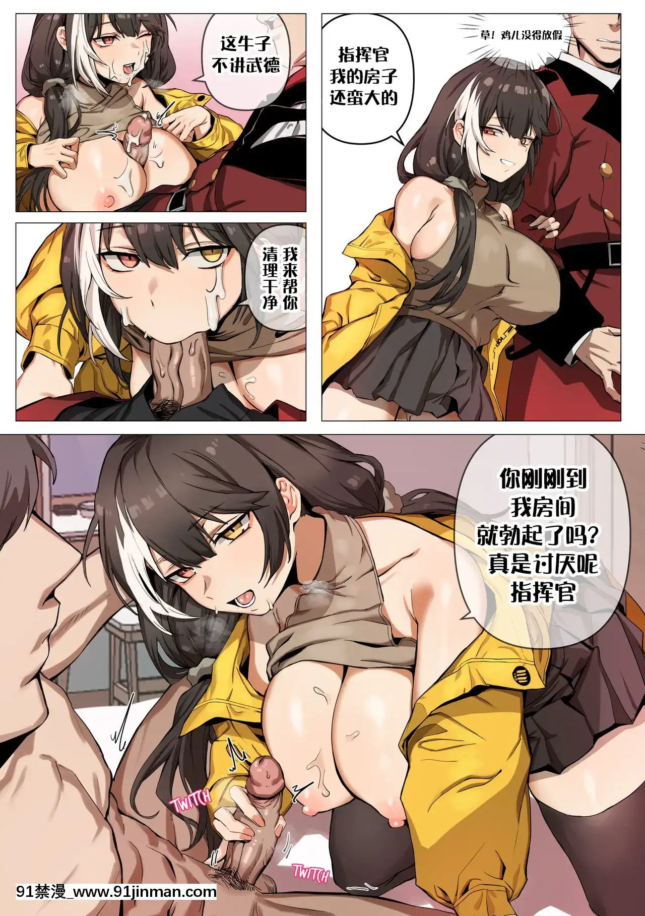[banssee]RO635[中國翻訳][無修正][lci replay journal 18h]