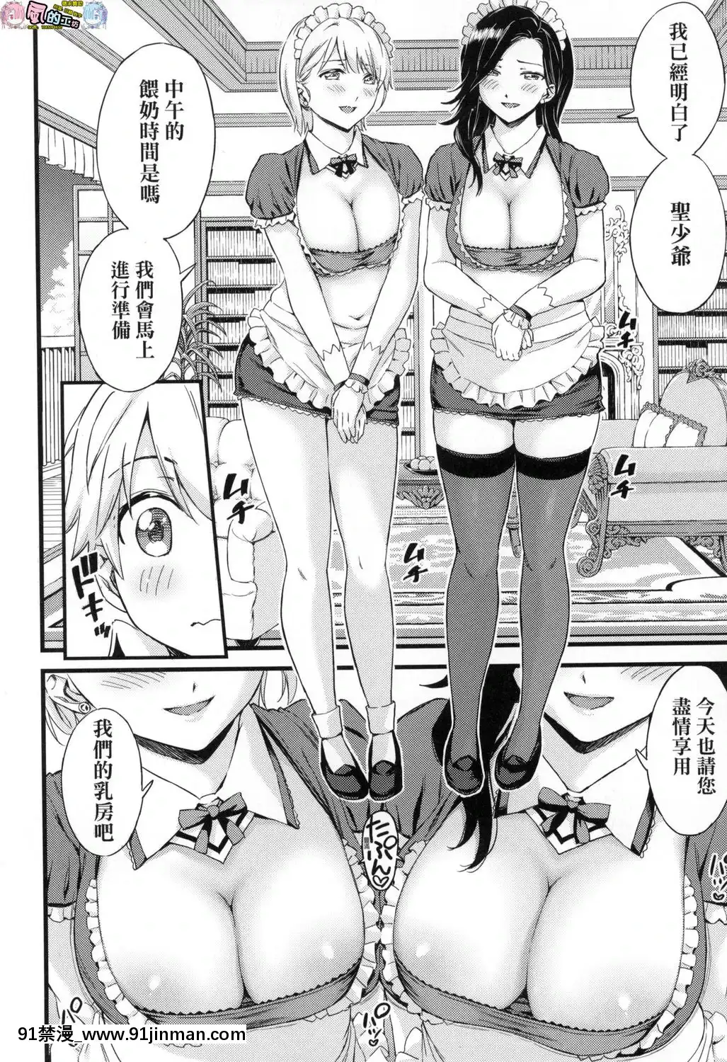 [風的工房][無碼][東野みかん]おっぱいな夏休み乳香四溢的暑假無修正[18h chain]