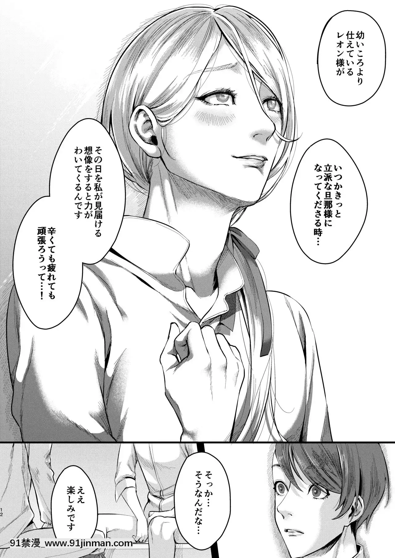 [いなりずし(おめちょ)]フットマンの腳仕事2[DL版][18h bras]