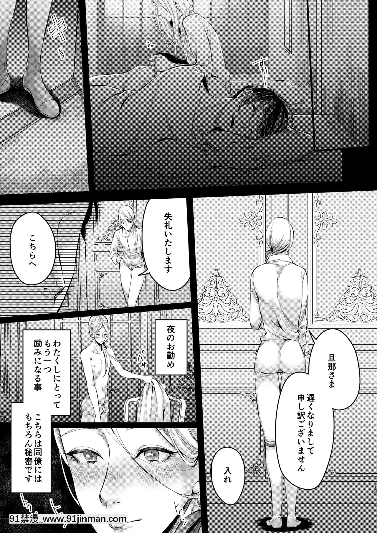 [いなりずし(おめちょ)]フットマンの腳仕事2[DL版][18h bras]