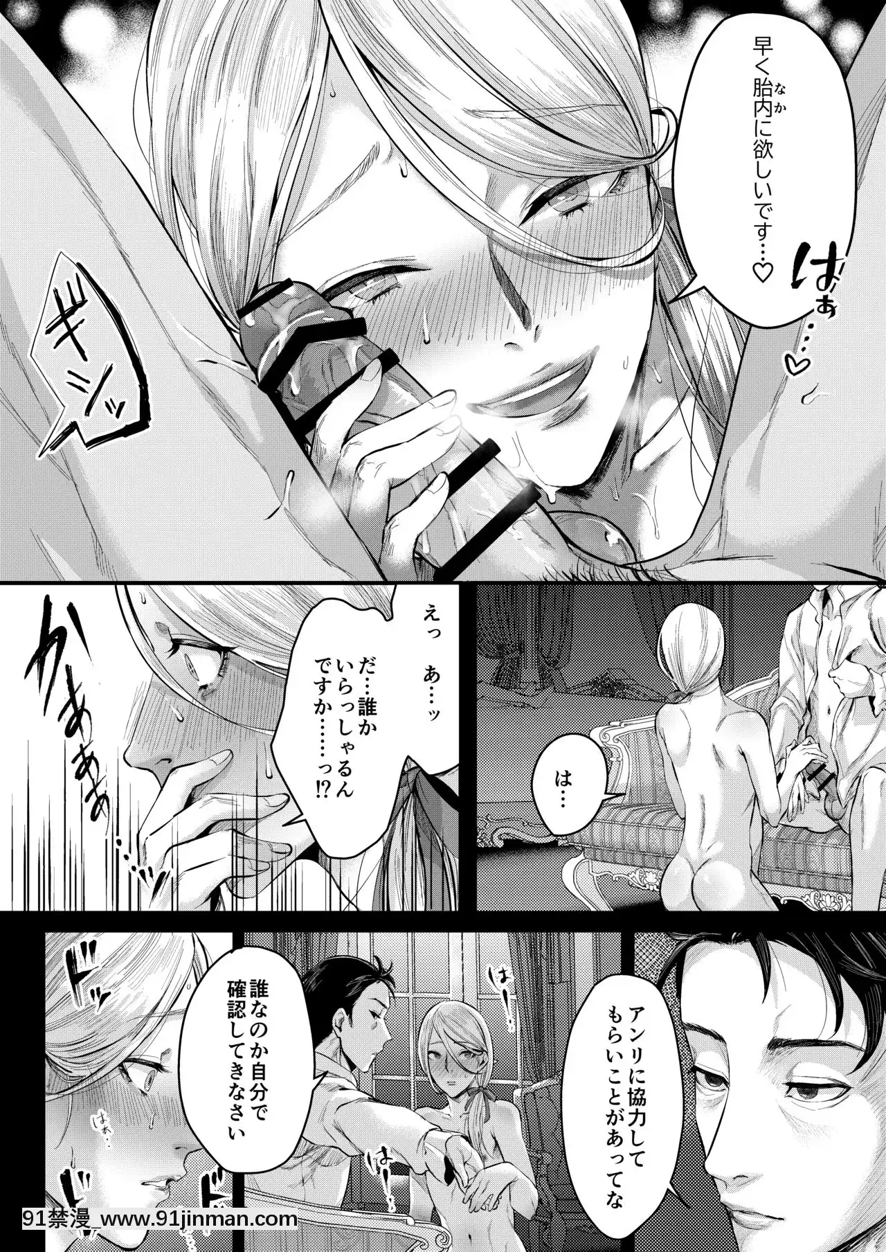 [いなりずし(おめちょ)]フットマンの腳仕事2[DL版][18h bras]