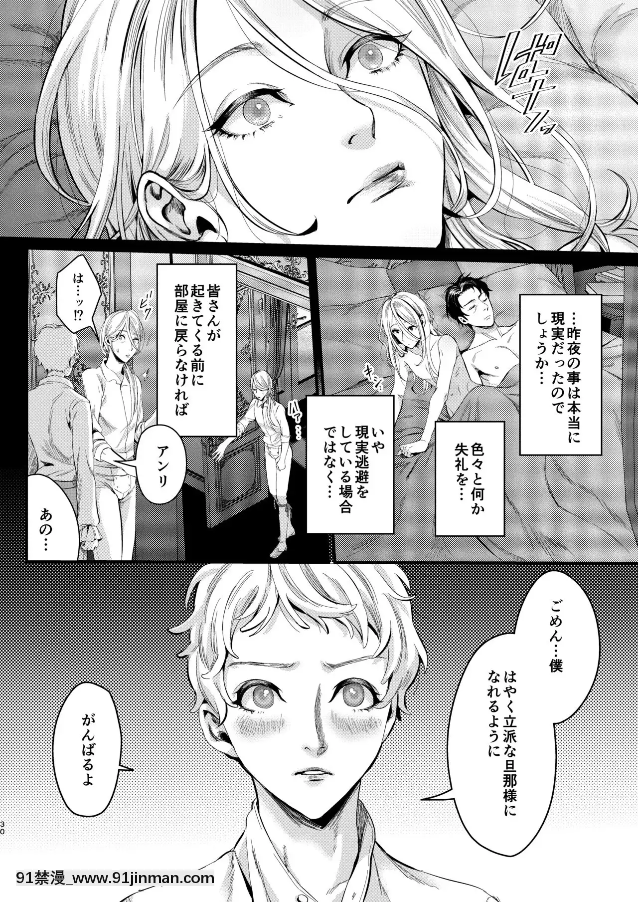 [いなりずし(おめちょ)]フットマンの腳仕事2[DL版][18h bras]
