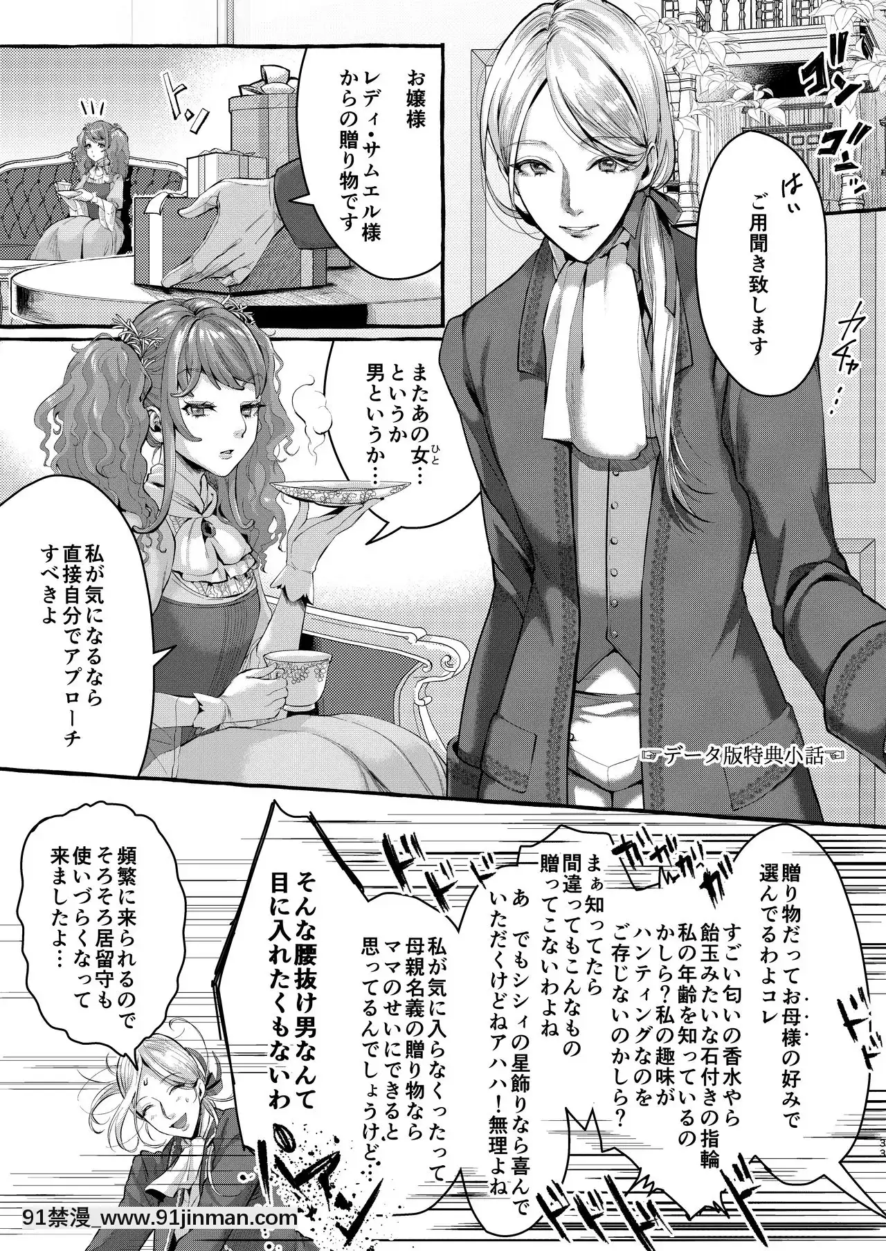 [いなりずし(おめちょ)]フットマンの腳仕事2[DL版][18h bras]
