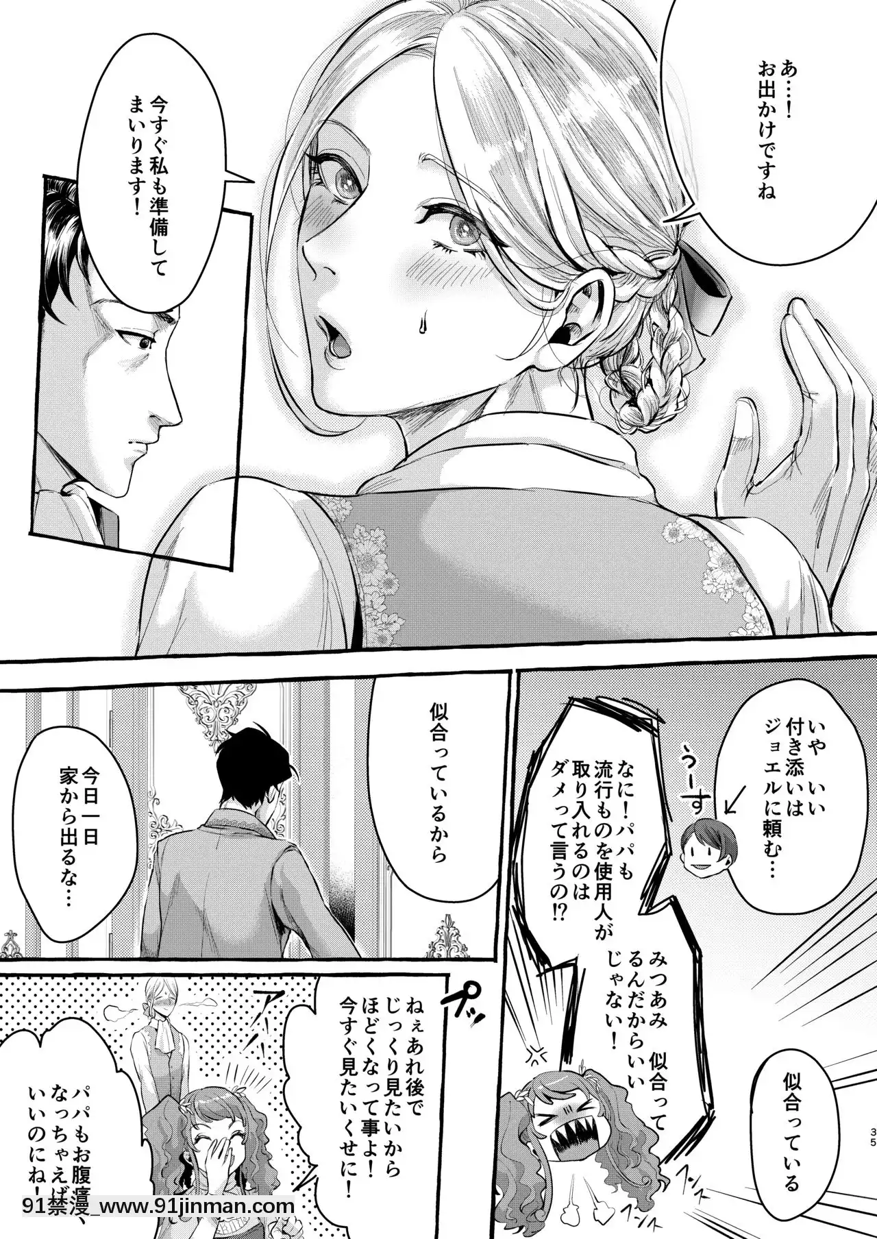 [いなりずし(おめちょ)]フットマンの腳仕事2[DL版][18h bras]