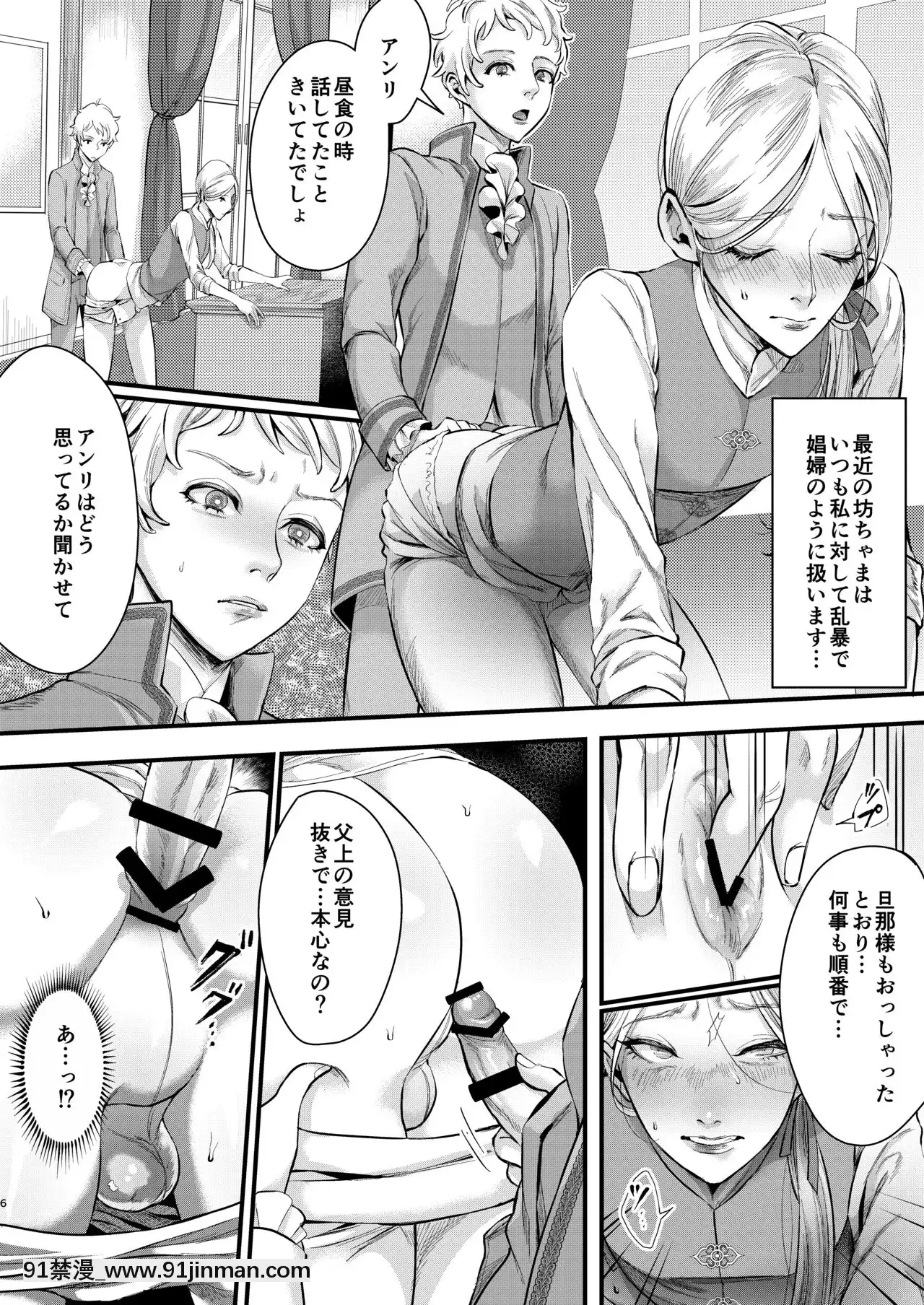 [いなりずし(おめちょ)]フットマンの腳仕事2[DL版][18h bras]