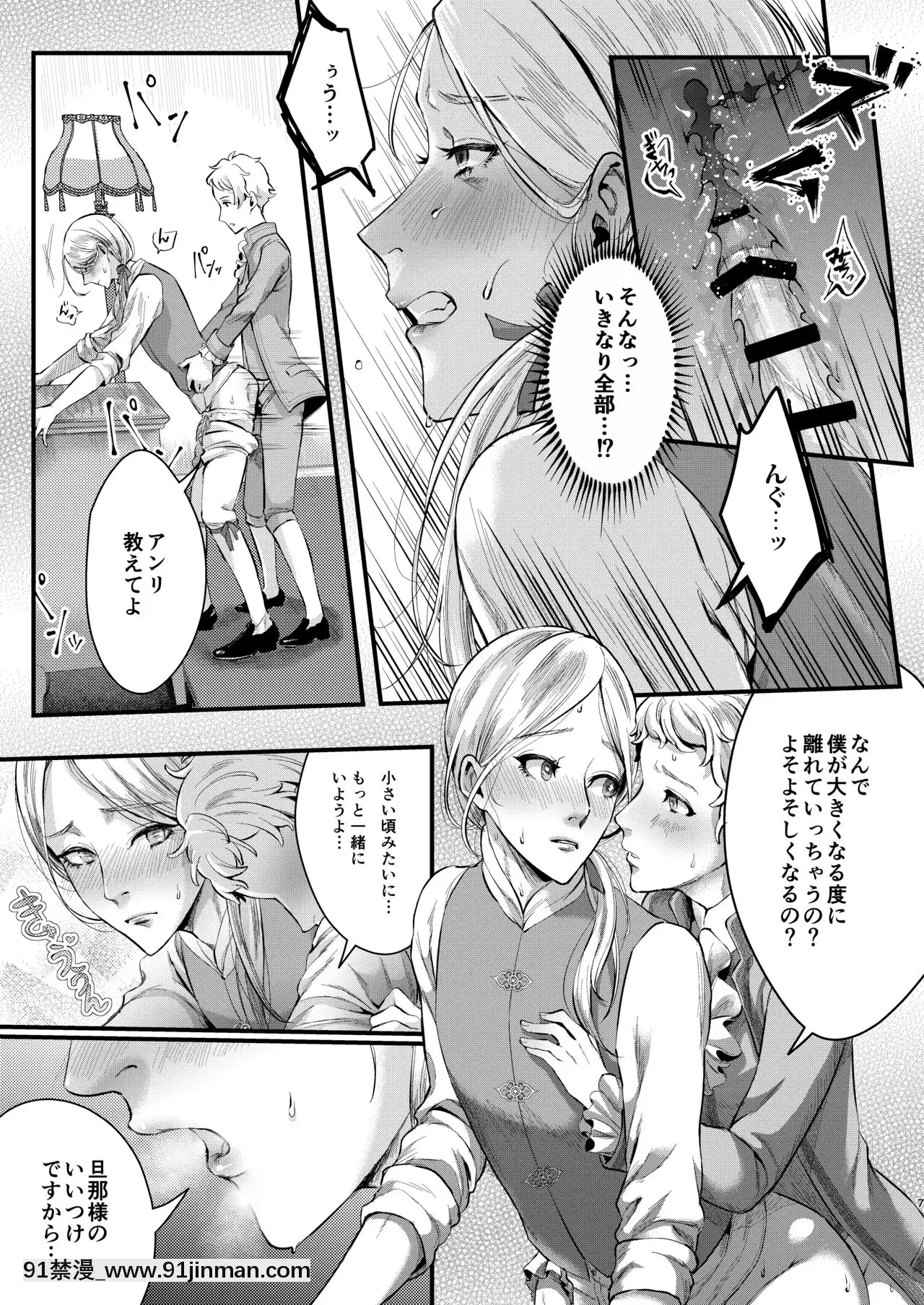 [いなりずし(おめちょ)]フットマンの腳仕事2[DL版][18h bras]
