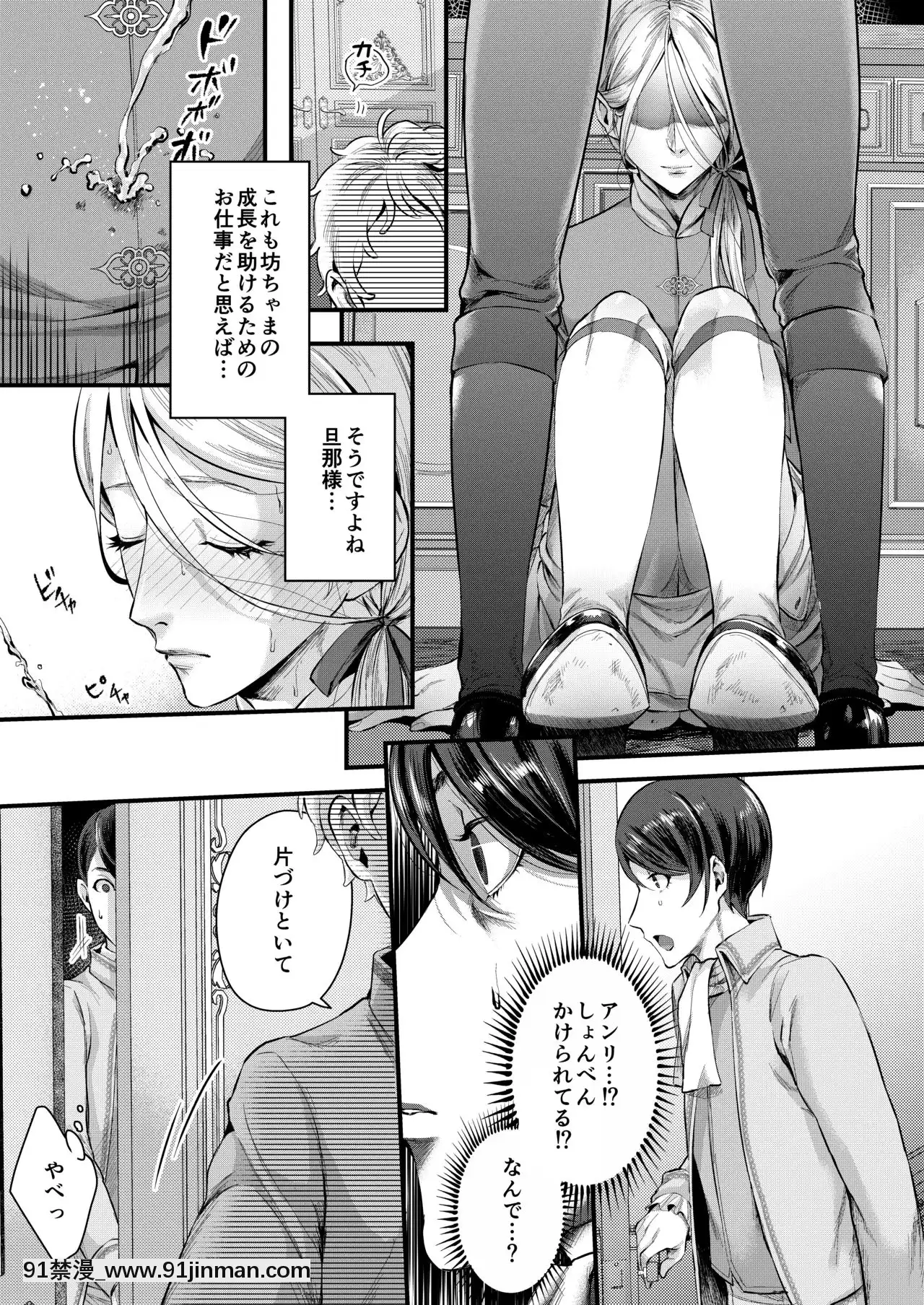 [いなりずし(おめちょ)]フットマンの腳仕事2[DL版][18h bras]