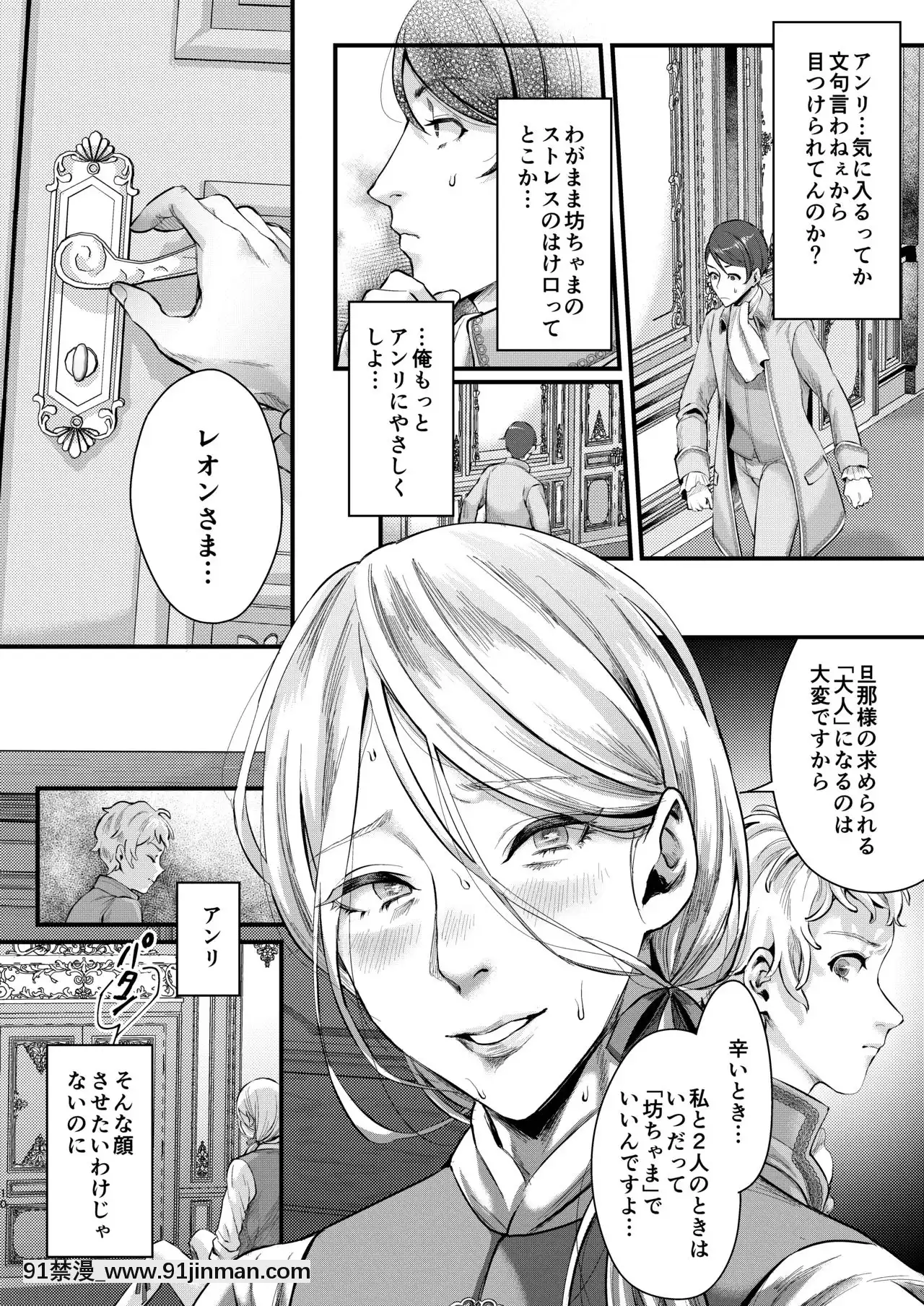 [いなりずし(おめちょ)]フットマンの腳仕事2[DL版][18h bras]