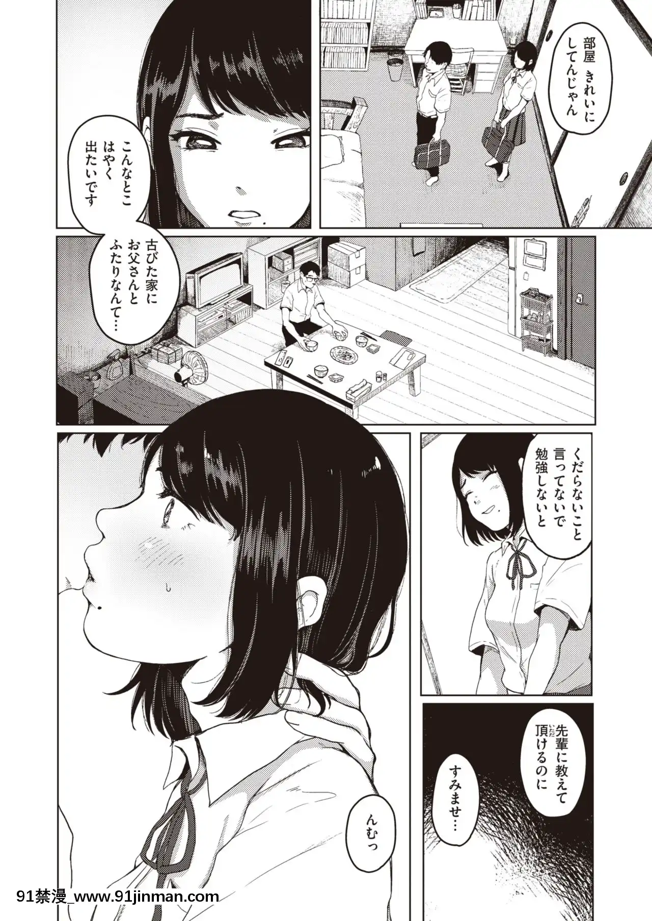 [梅久]ほとぼり[王者 h漫]